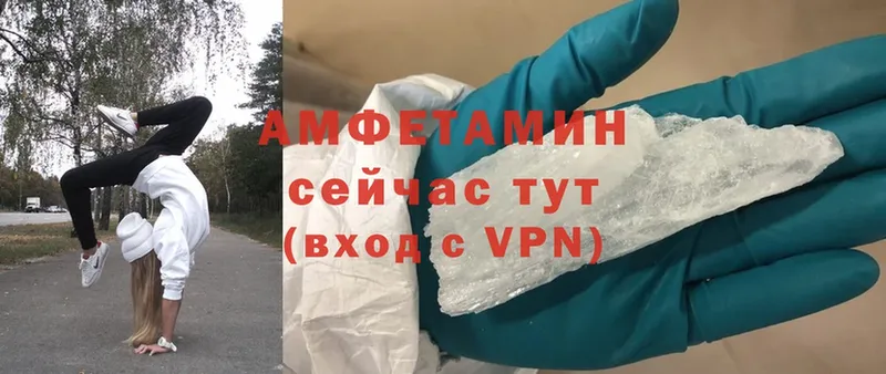 АМФЕТАМИН VHQ Новоуральск